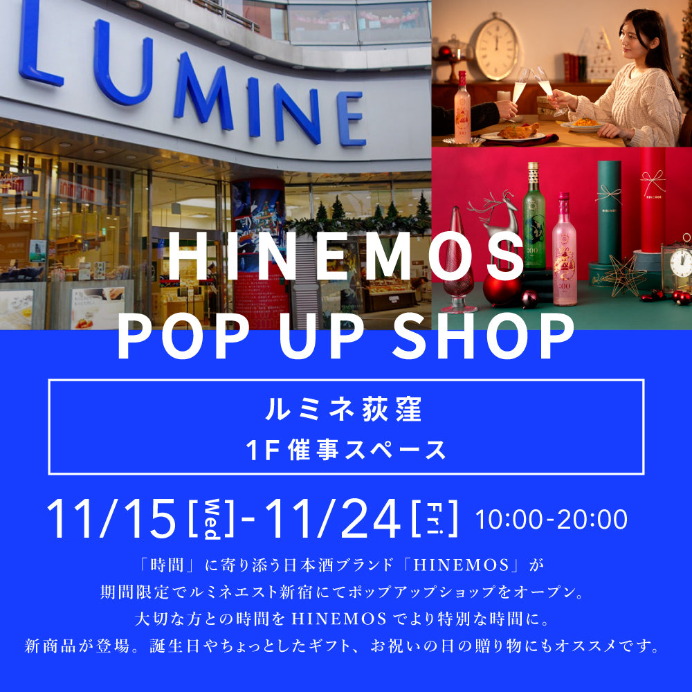 【イベント】ルミネ荻窪にてポップアップ開催（〜11/24まで）