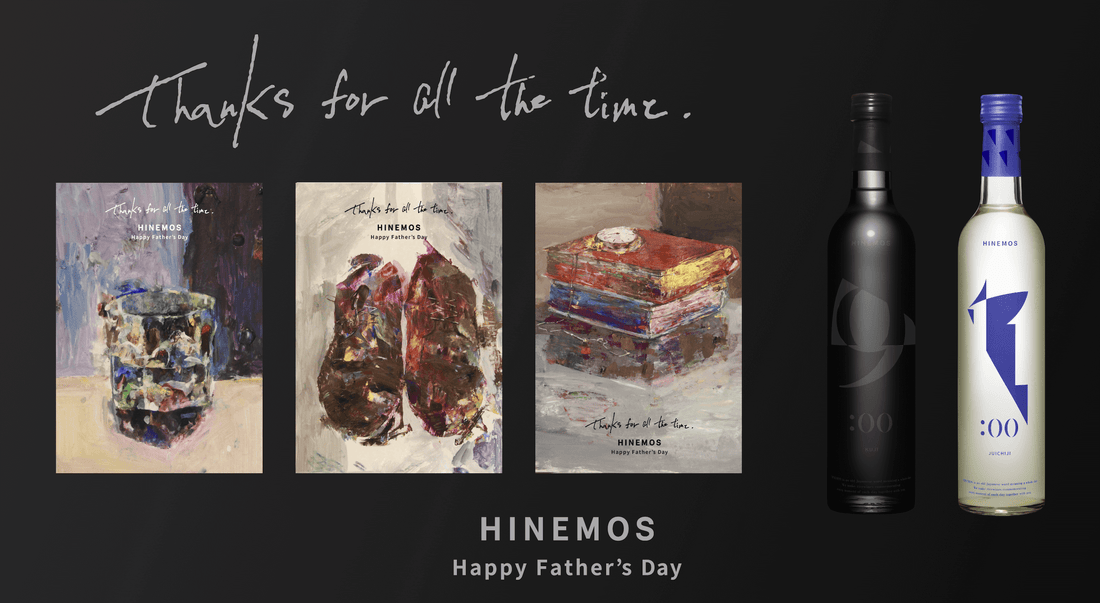 新しい父の日ギフトのかたち。父親の人生の軌跡に感謝の想いとアートを添えて。