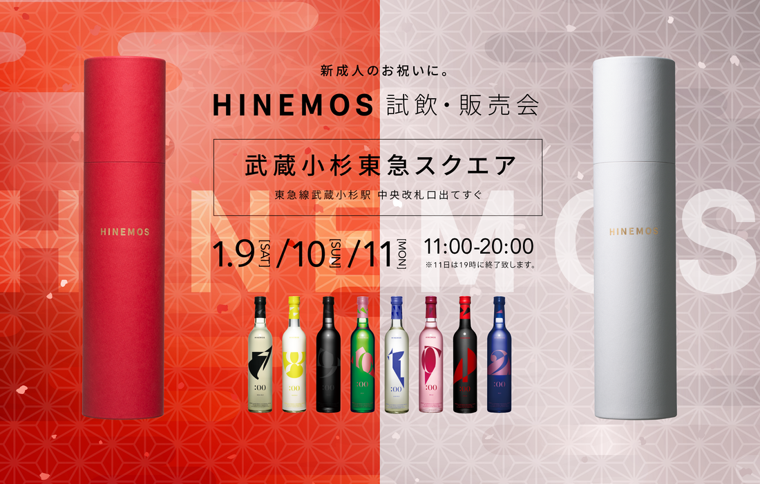 【イベント告知】1月9日〜11日は武蔵小杉駅で販売会を開催