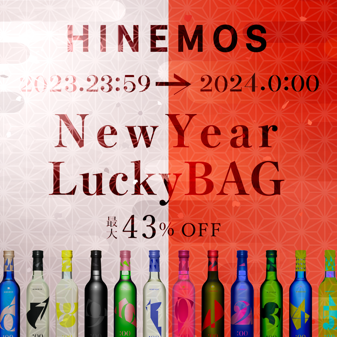 LuckyBag（福袋）発売開始いたしました