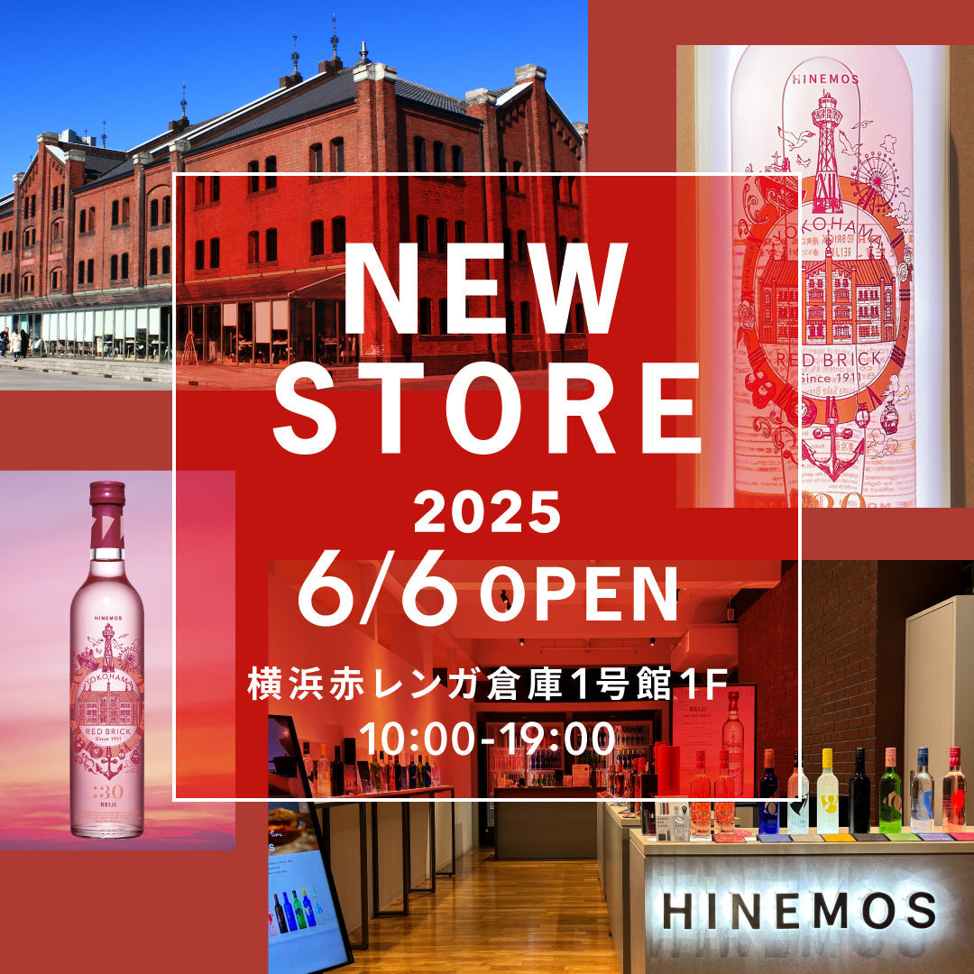 中目黒・原宿に続き、横浜初出店！HINEMOS新店舗OPENのお知らせ