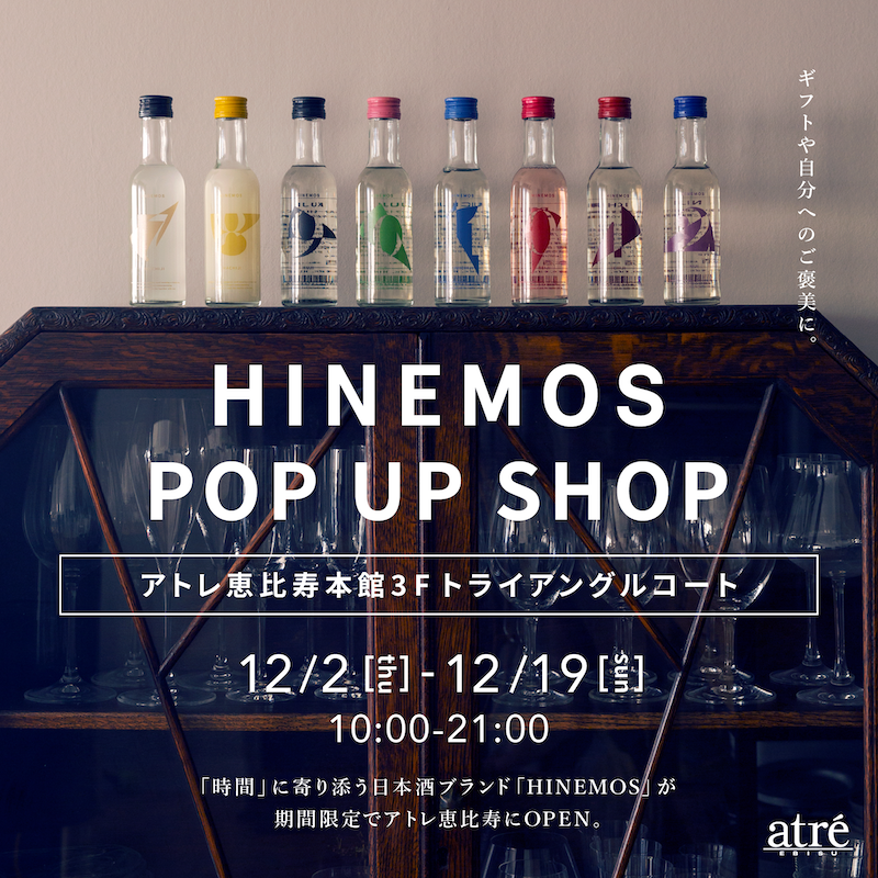 【イベント】恵比寿、みなとみらい、小田原、青葉台と12月はポップアップを多数開催