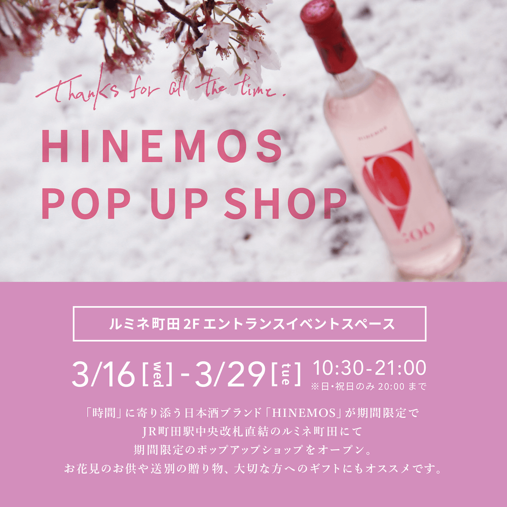 【イベント】LUMINE町田/町田駅にてポップアップストアを出店(3/16-29)