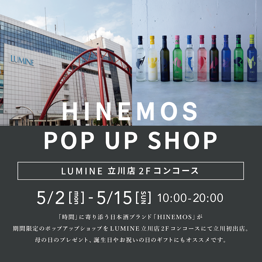 【イベント】GWは立川駅・LUMINE立川でポップアップを開催(5/2-5/15)