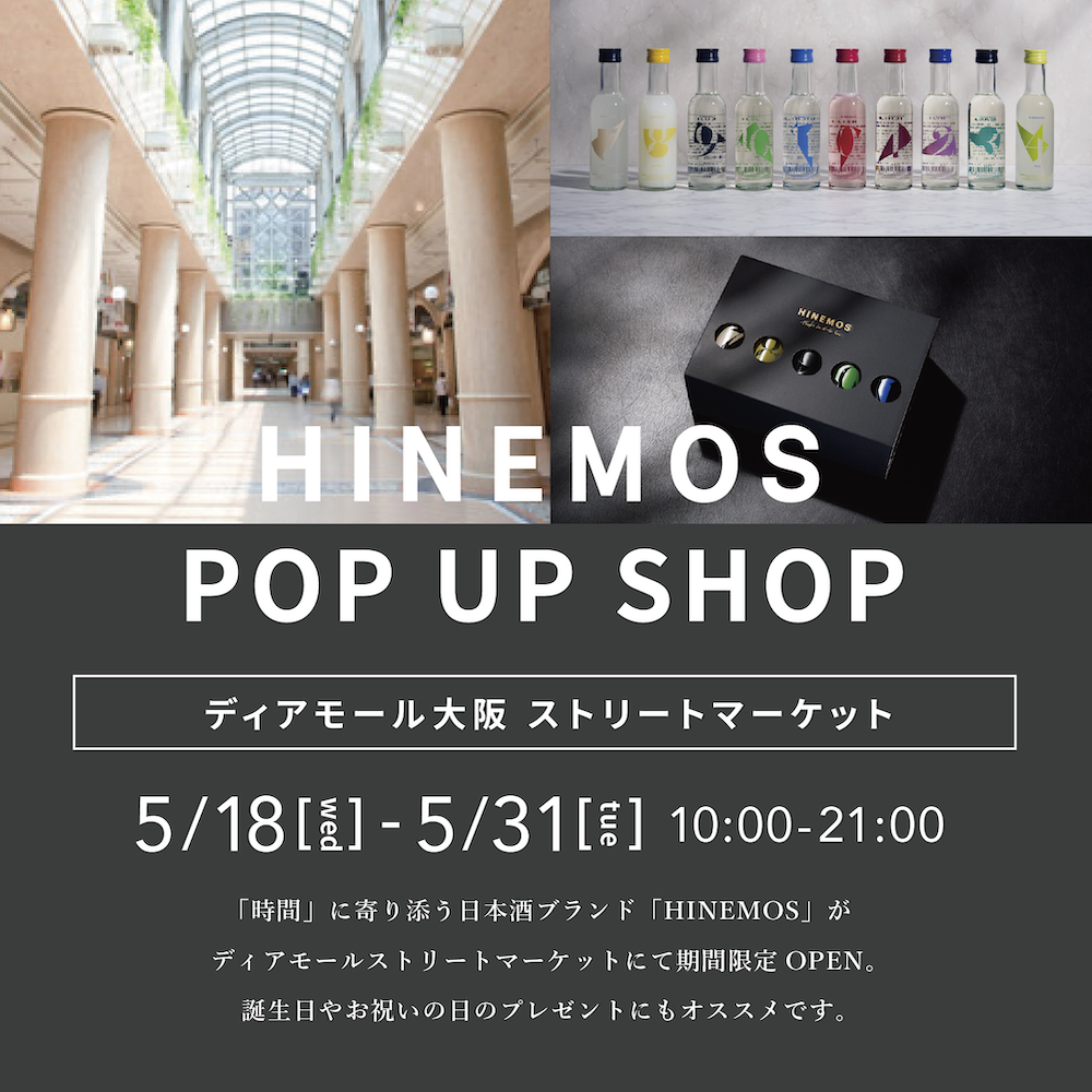 【イベント】関西・ディアモール大阪にてポップアップストアを開催(5/31まで)