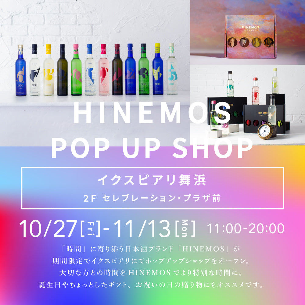 【イベント】イクスピアリ舞浜にてポップアップ開催（〜11/13まで）