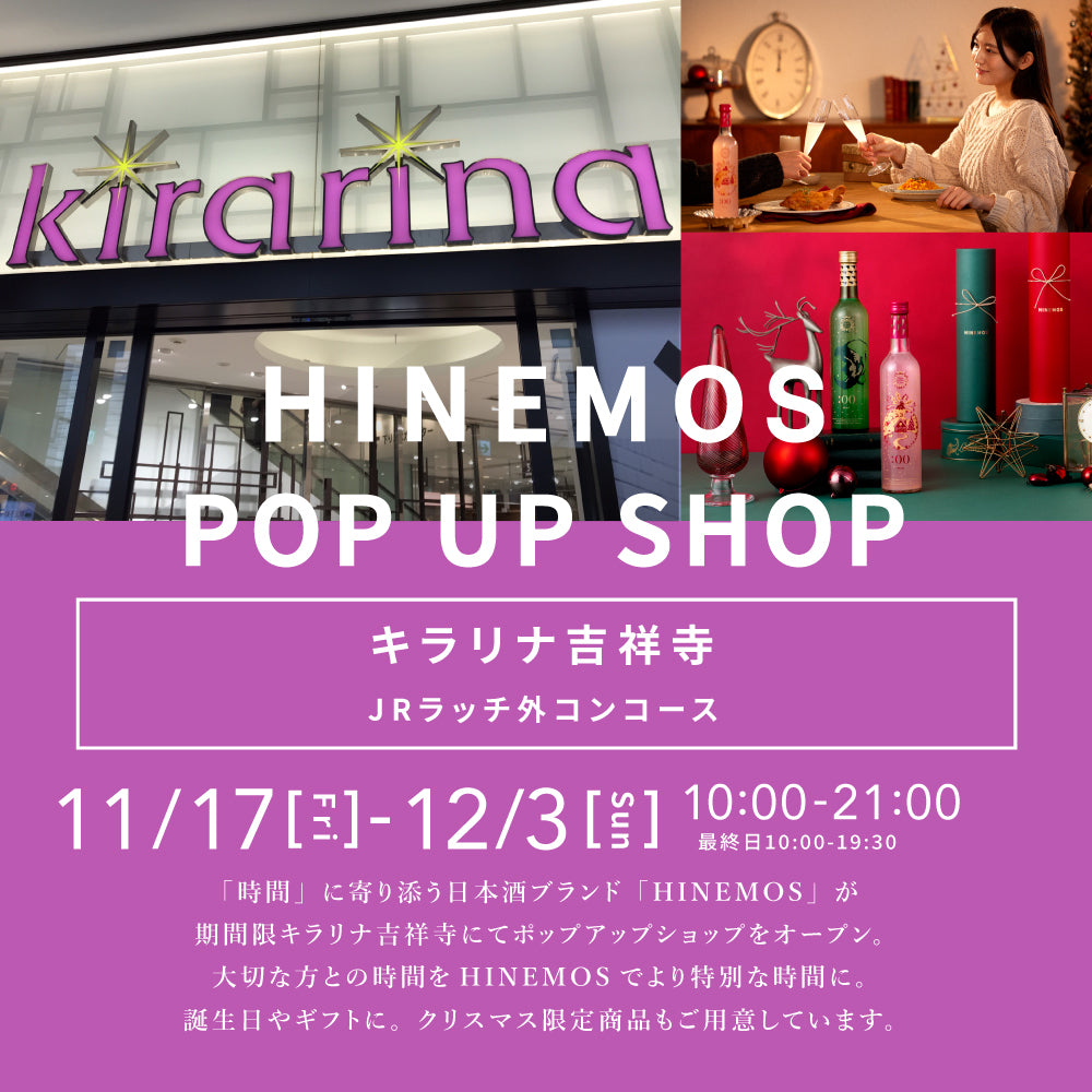 【イベント】キラリナ吉祥寺にてポップアップ開催（〜12/3まで）