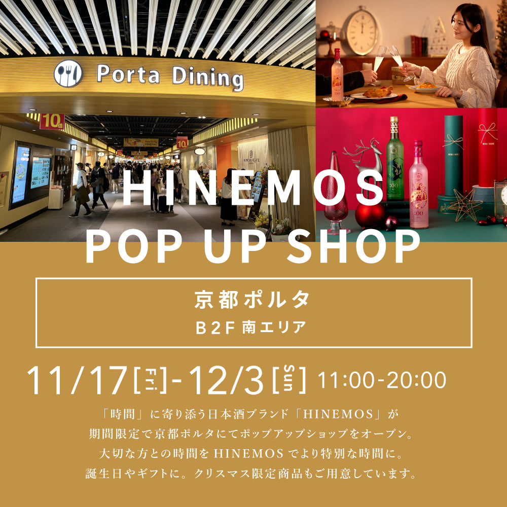 【イベント】京都ポルタにてポップアップ開催（〜12/3まで）