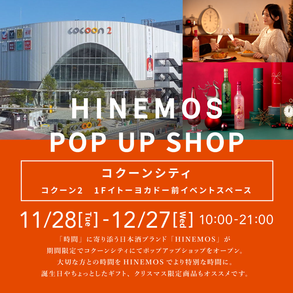 【イベント】コクーンシティにてポップアップ開催（〜12/27まで）