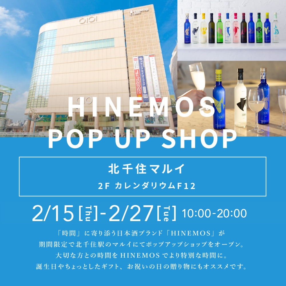 【イベント】北千住マルイにてポップアップ開催（〜2/27まで）