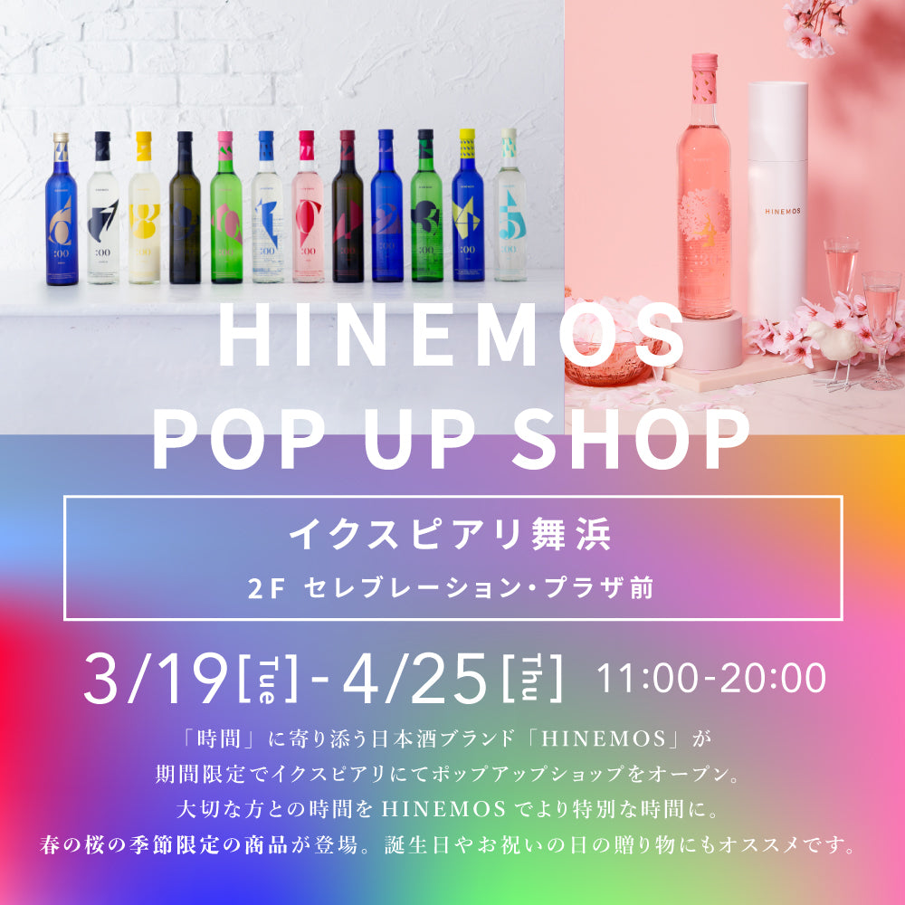 【イベント】イクスピアリ舞浜にてポップアップ開催（〜4/25まで）