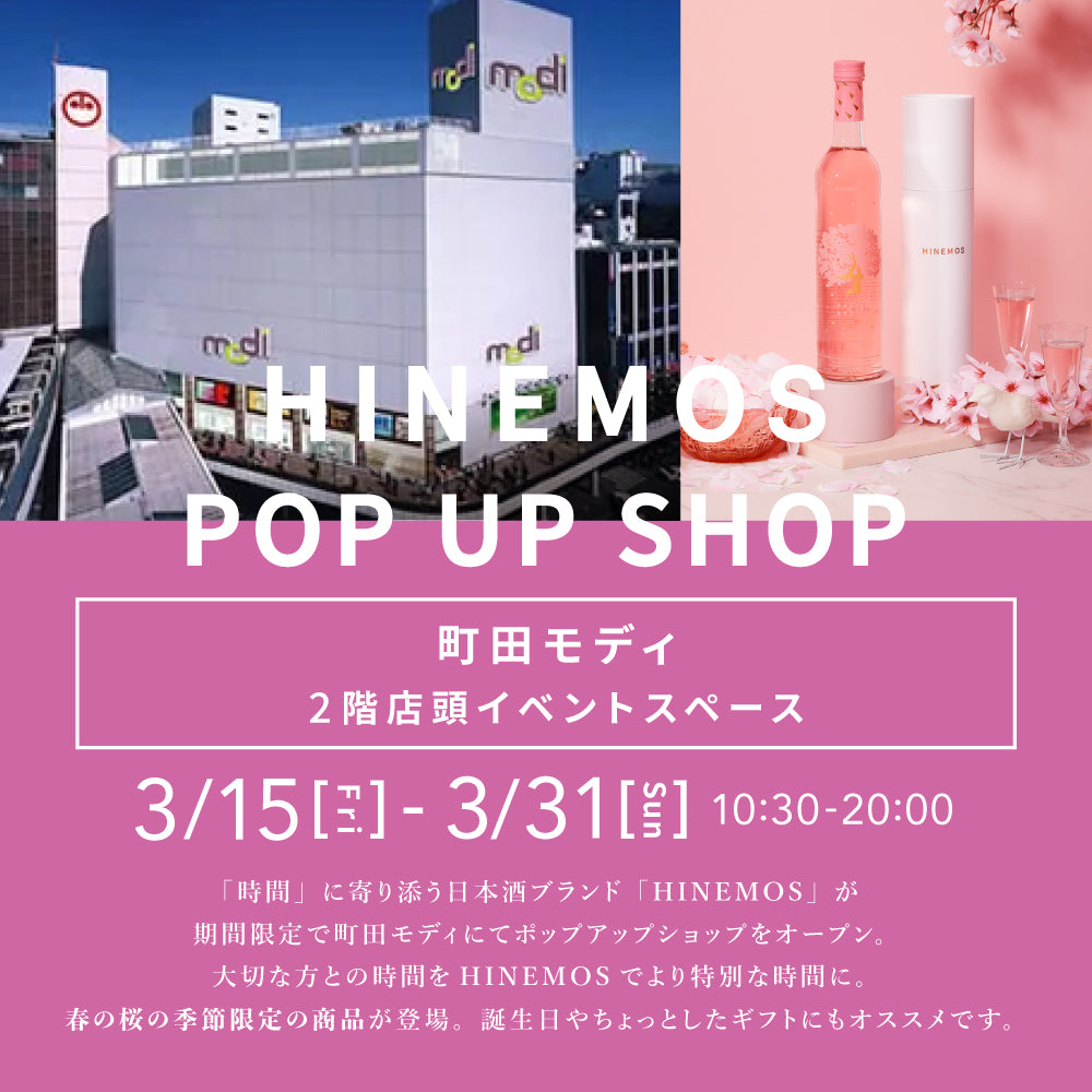 【イベント】町田モディにてポップアップ開催（〜3/31まで）