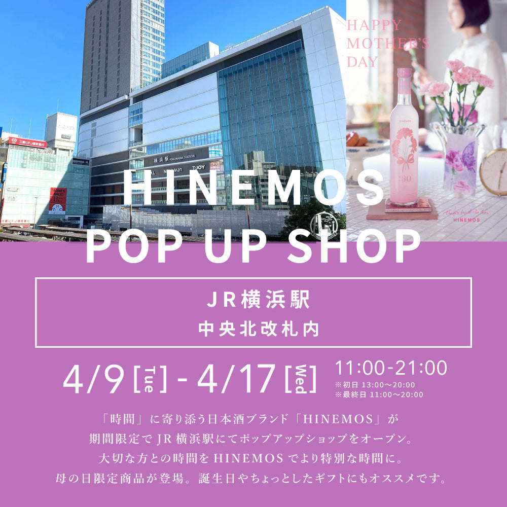 【イベント】JR横浜駅にてポップアップ開催（〜4/17まで）