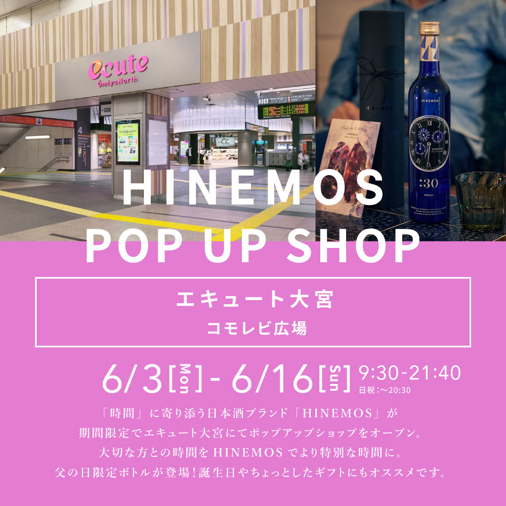 【イベント】エキュート大宮にてポップアップ開催（〜6/16まで）