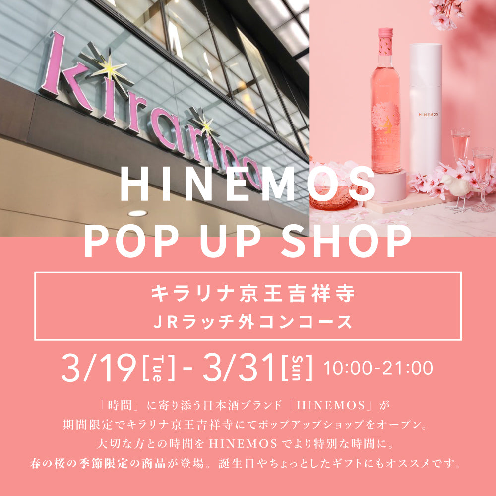 【イベント】キラリナ吉祥寺にてポップアップ開催（〜3/31まで）